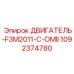 1092374780 ДВИГАТЕЛЬ-F3M2011-C-OMII Epiroc