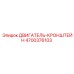 4700376103 ДВИГАТЕЛЬ-КРОНШТЕЙН Epiroc