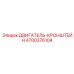 4700376104 ДВИГАТЕЛЬ-КРОНШТЕЙН Epiroc