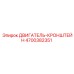 4700382351 ДВИГАТЕЛЬ-КРОНШТЕЙН Epiroc