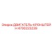 4700223239 ДВИГАТЕЛЬ-КРОНШТЕЙН Epiroc