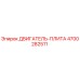 4700282511 ДВИГАТЕЛЬ-ПЛИТА Epiroc