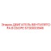 Двигатель вентилятора 5730003946 для оборудования Epiroc