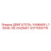 3377005719 ДВИГАТЕЛЬ-YANMAR-L100AE-DE-HAZMAT Epiroc
