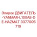 3377005719 ДВИГАТЕЛЬ-YANMAR-L100AE-DE-HAZMAT Epiroc