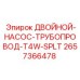 2657366478 ДВОЙНОЙ-НАСОС-ТРУБОПРОВОД-T4W-SPLT Epiroc