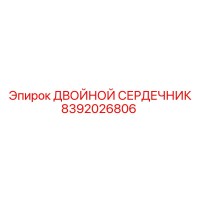 8392026806 ДВОЙНОЙ СЕРДЕЧНИК Epiroc