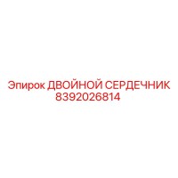 8392026814 ДВОЙНОЙ СЕРДЕЧНИК Epiroc