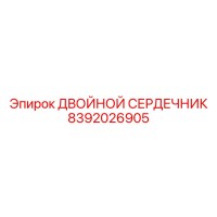 8392026905 ДВОЙНОЙ СЕРДЕЧНИК Epiroc