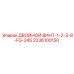 Промышленный винт 1-2-3/8 FG-245 2236100150 Epiroc