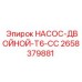 2658379881 НАСОС-ДВОЙНОЙ-T6-CC Epiroc