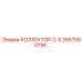 2657990756 КОЛЛЕКТОР-2-S Epiroc