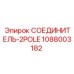 1088003182 СОЕДИНИТЕЛЬ-2POLE Epiroc