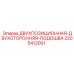 Подошва для бурения 2205412001 Epiroc