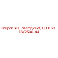 DW2500-44 SUB 7