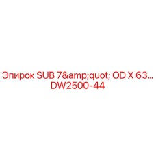 DW2500-44 SUB 7