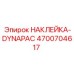 4700704617 НАКЛЕЙКА-DYNAPAC Epiroc