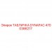 Оригинальная алюминиевая табличка DYNAPAC 4700386217 Epiroc