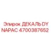Виниловая декаль безопасности DYNAPAC 4700387652 для техники Epiroc