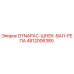 4812006380 DYNAPAC-ШНЕК-ВАЛ-РЕПА Epiroc