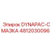 Оригинальная смазка DYNAPAC 4812030096 производства Epiroc