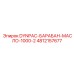 4812157677 DYNPAC-БАРАБАН-МАСЛО-1000-2 Epiroc