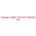 1080220710 Э-МОТ-132-КВТ Epiroc