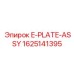 E-PLATE-ASSY гидроконтроллер артикул 1625141395 Epiroc