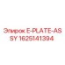 Оригинальная пластина E-PLATE-ASSY артикул 1625141394 производитель Epiroc
