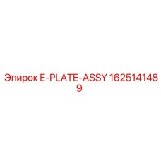 Картинка электронной платы E-PLATE-ASSY артикул 1625141489 от Epiroc