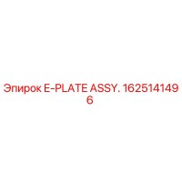 1625141496 E-PLATE ASSY. Epiroc
