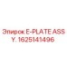 Запасная часть E-PLATE ASSY. арт.1625141496 для буровых установок Epiroc
