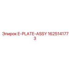 Электронный модуль для буровой техники артикул 1625141773