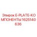 Многофункциональный модуль E-Plate Epiroc 1625140636