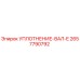 2657790792 УПЛОТНЕНИЕ-ВАЛ-E Epiroc