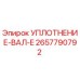 2657790792 УПЛОТНЕНИЕ-ВАЛ-E Epiroc