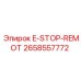 2658557772 E-STOP-REMOT Epiroc
