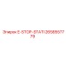 2658557779 E-STOP-STATI Epiroc