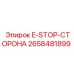 2658481899 E-STOP-СТОРОНА Epiroc