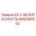 9852180502 E2-C-БЕЗОПАСНОСТЬ Epiroc