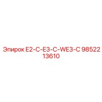 9852213610 E2-C-E3-C-WE3-C Epiroc