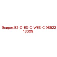 9852213609 E2-C-E3-C-WE3-C Epiroc