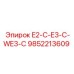 9852213609 E2-C-E3-C-WE3-C Epiroc