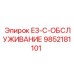 9852181101 E3-C-ОБСЛУЖИВАНИЕ Epiroc
