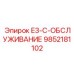 9852181102 E3-C-ОБСЛУЖИВАНИЕ Epiroc