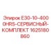 Сервисный набор Epiroc E30-10 артикул 1625180860