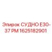 Специализированный сосуд для серии PowerMine Epiroc