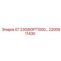 2200911430 E7 230/60PT1000 Epiroc
