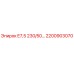2200903070 E7,5 230/50 Epiroc