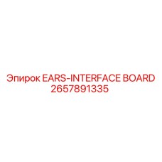 2657891335 EARS-INTERFACE BOARD Epiroc